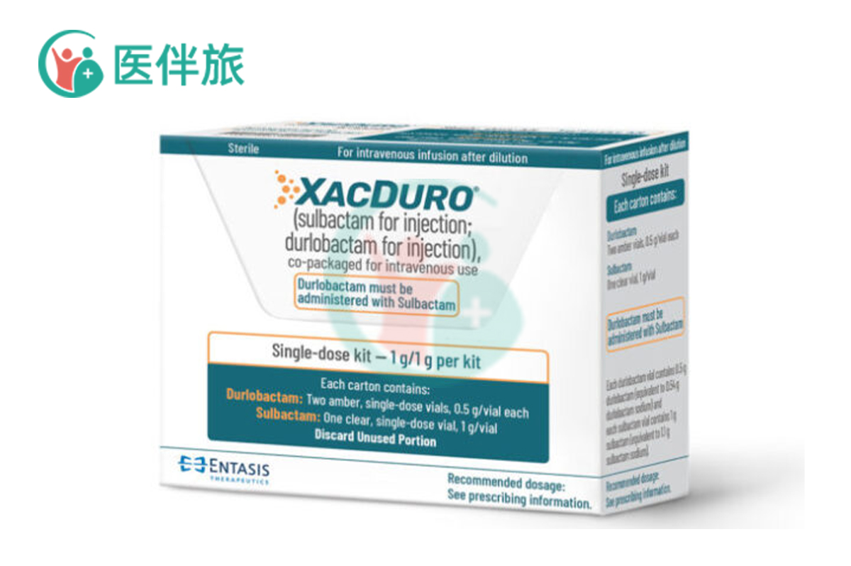 Xacduro(注射用舒巴坦钠)